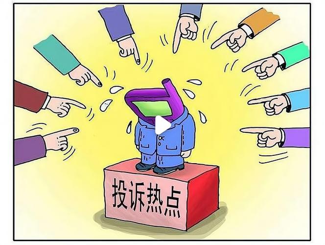 投诉处理