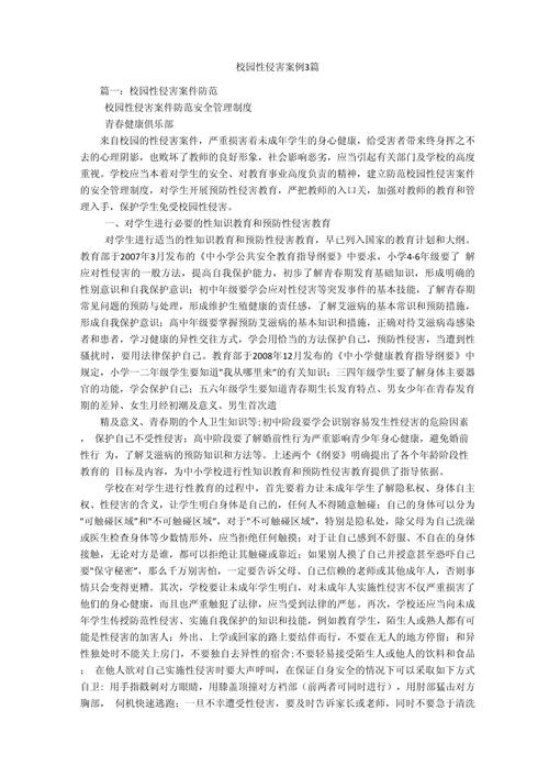  生殖策略

----------
【文章正文】：
<!DOCTYPE html>
<html lang