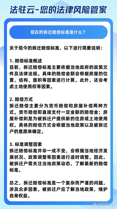  赔偿政策