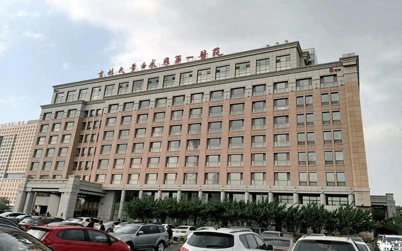 吉大医院