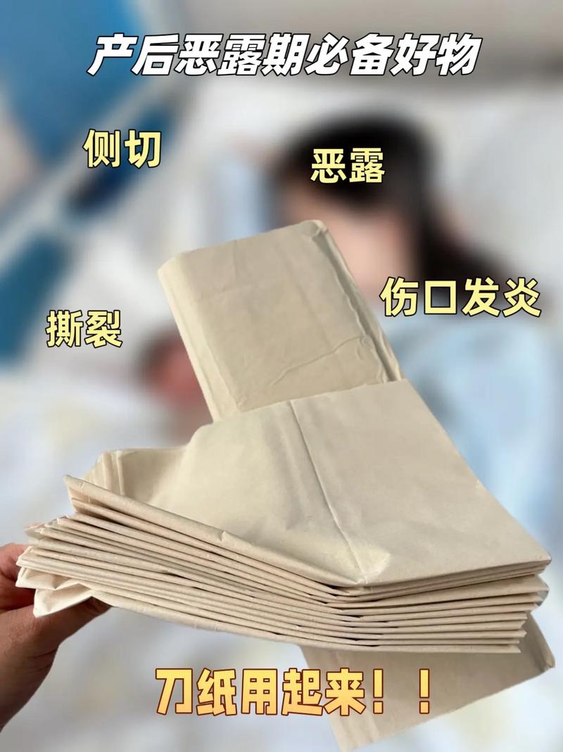 手术纸