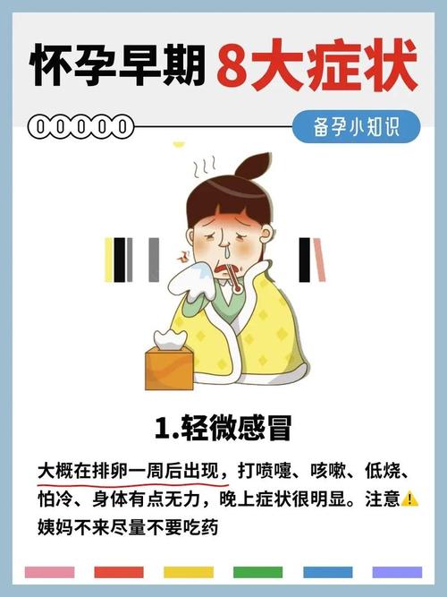 移植后低烧