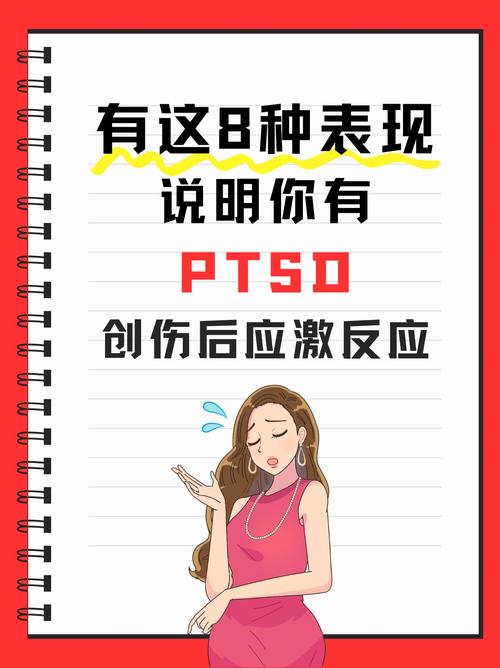 反应表现