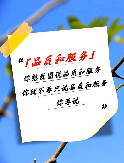  服务品质