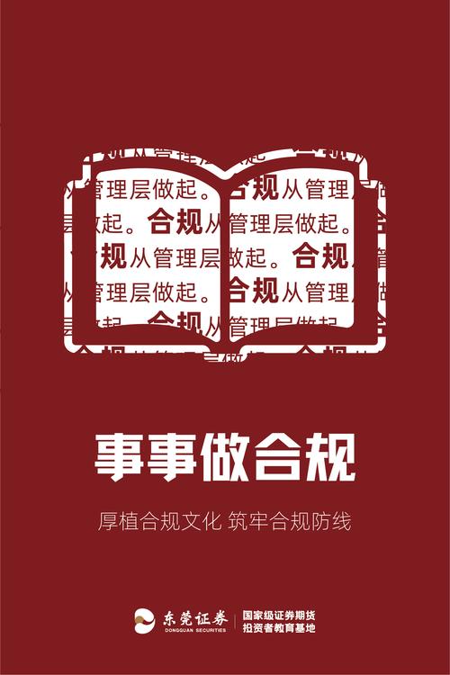  法律合规性