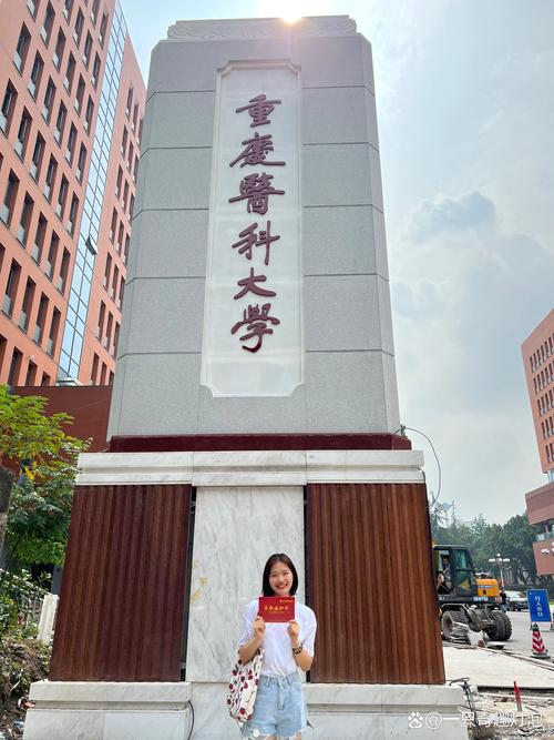  重医医院