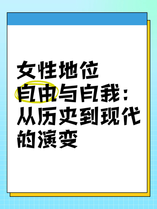 女性地位