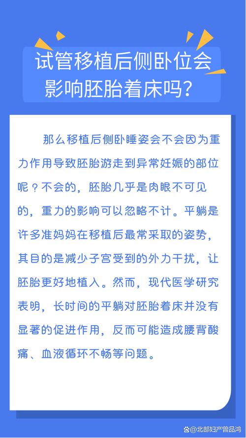 移植后影响