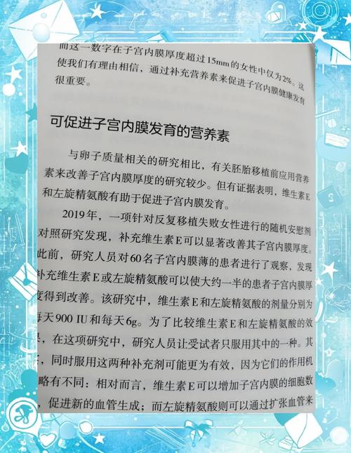 内膜移植成功因素