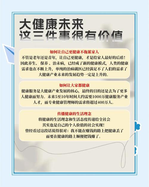  未来健康