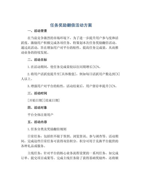  翻倍方案