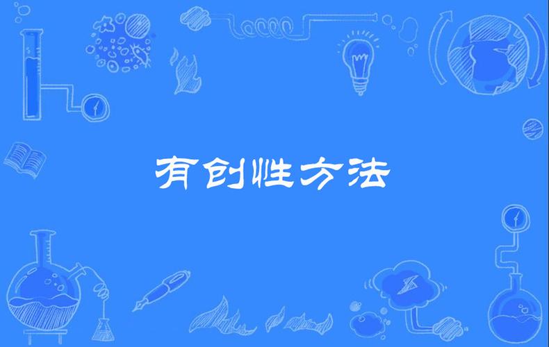 有创性质