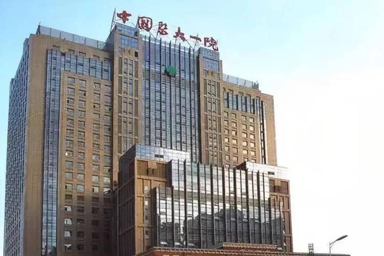 医大一院