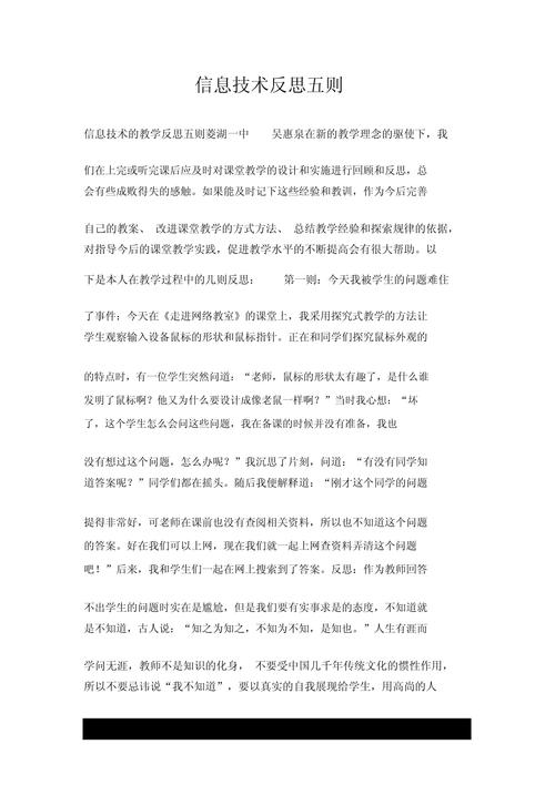 技术反思