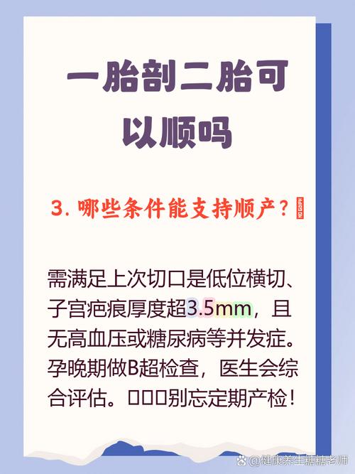 第一胎成功率
