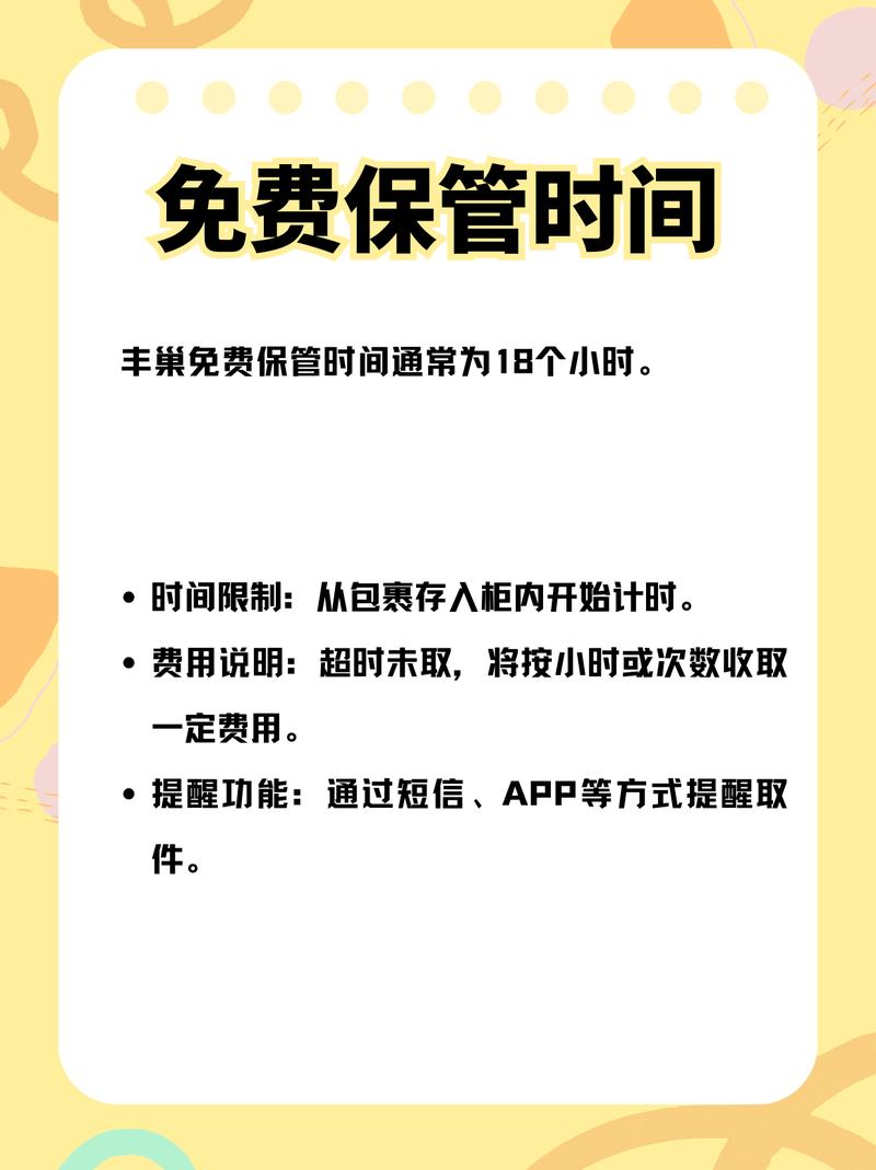  保管时间