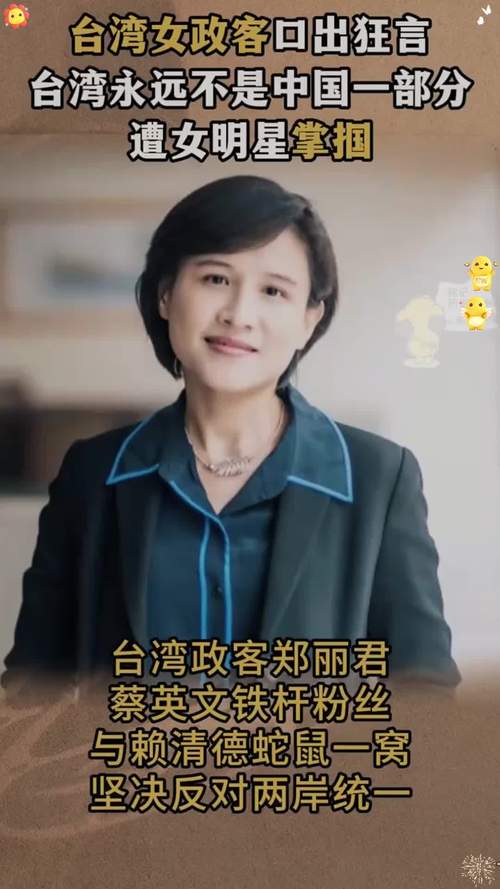 台北女明星