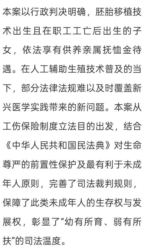 法律限制
描述: 本文从医学、伦理、法律等多层面分析了试管婴儿过程中能否使用他人胚胎这一问题，阐述了其中的风险、争议以及合法途径，强调要在各方面平衡中谨慎对待该问题 。