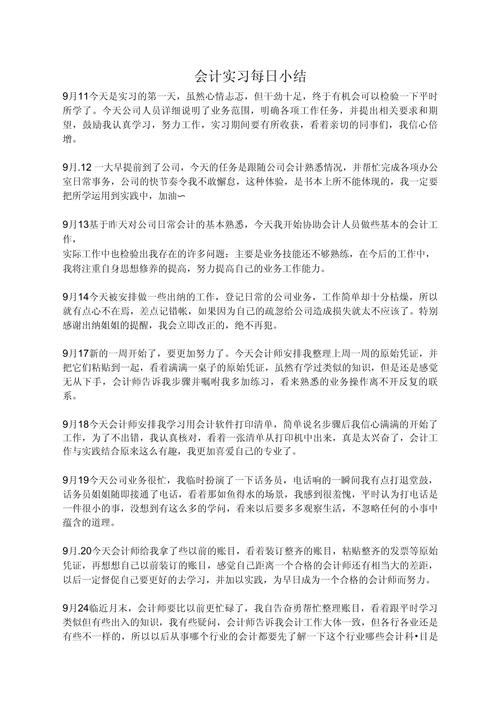 经验总结