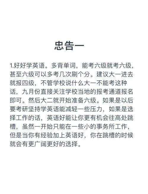  专业建议
