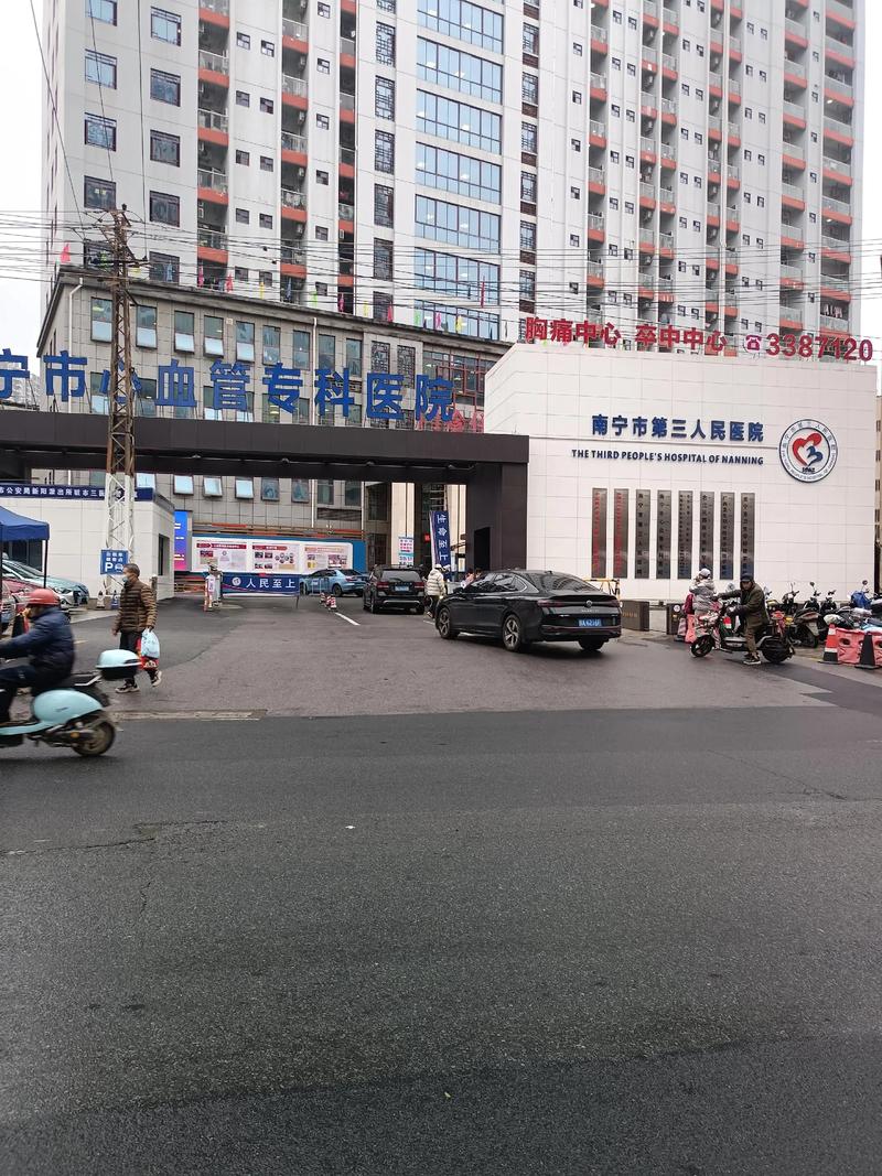 南宁医院