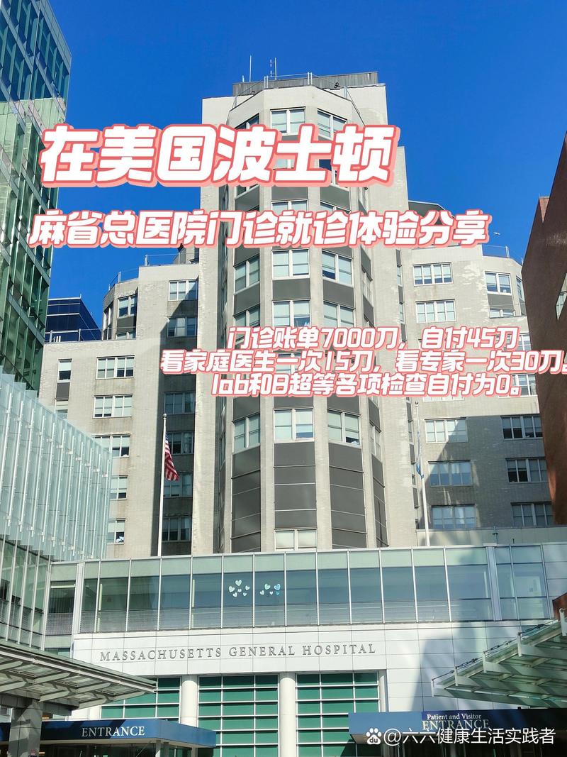  美国医院推荐