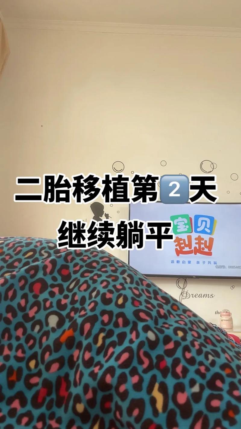 在家移植