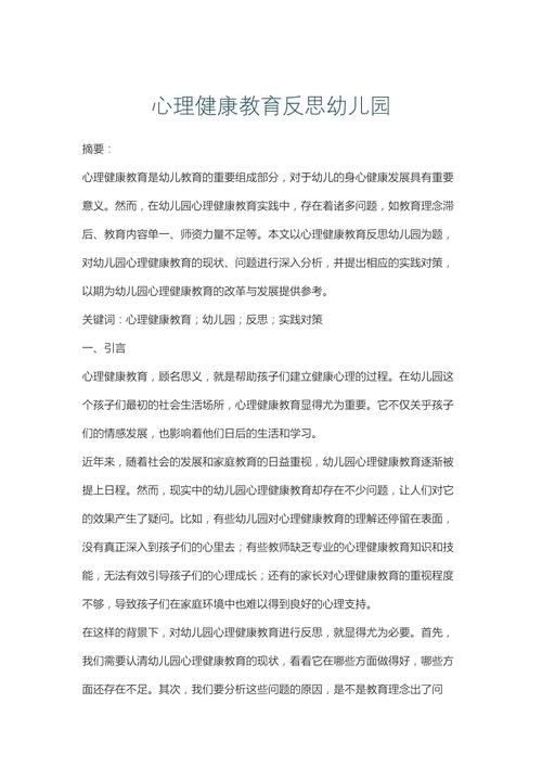 心理反思