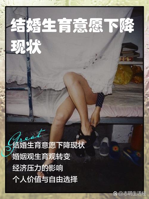 不婚生子
