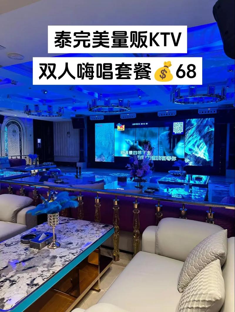 泰完美